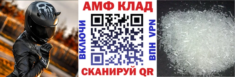Амфетамин 97%  закладка  Звенигород 
