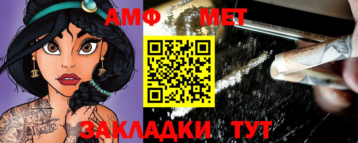 Амфетамин 97%  Вход с VPN  АМФ  Звенигород 