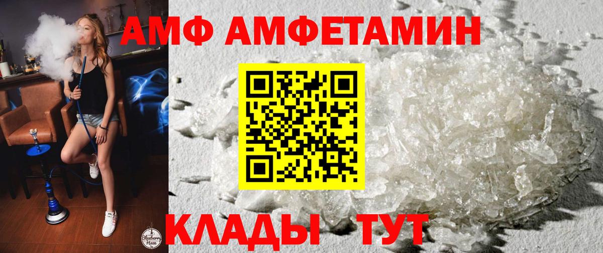 Амфетамин 98% Звенигород