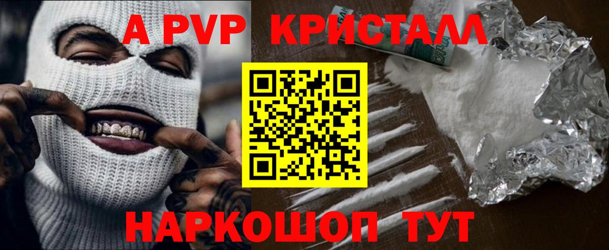 A-PVP мука  А ПВП СК  Вход с VPN  Звенигород 