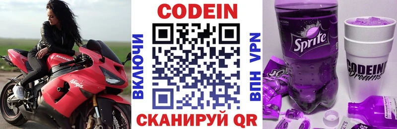 Codein напиток Lean (лин)  мориарти какой сайт  Звенигород 