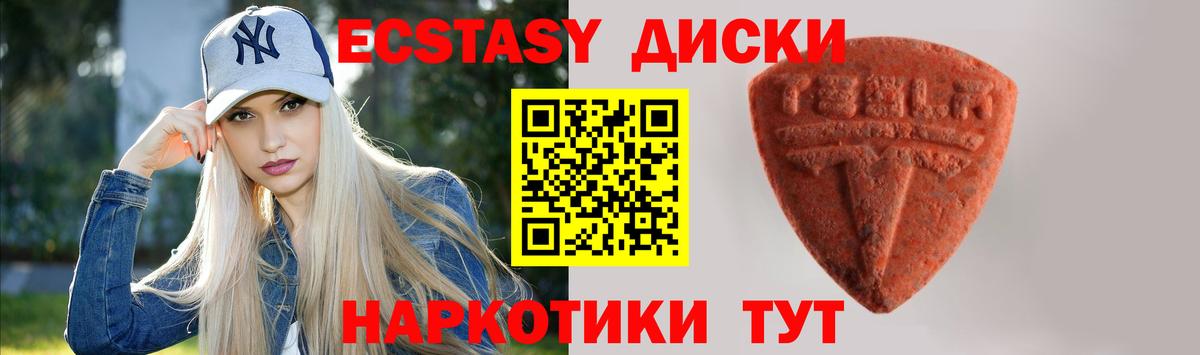 ЭКСТАЗИ Punisher  Вход с VPN  как найти закладки  Ecstasy  ЭКСТАЗИ Punisher  Звенигород 