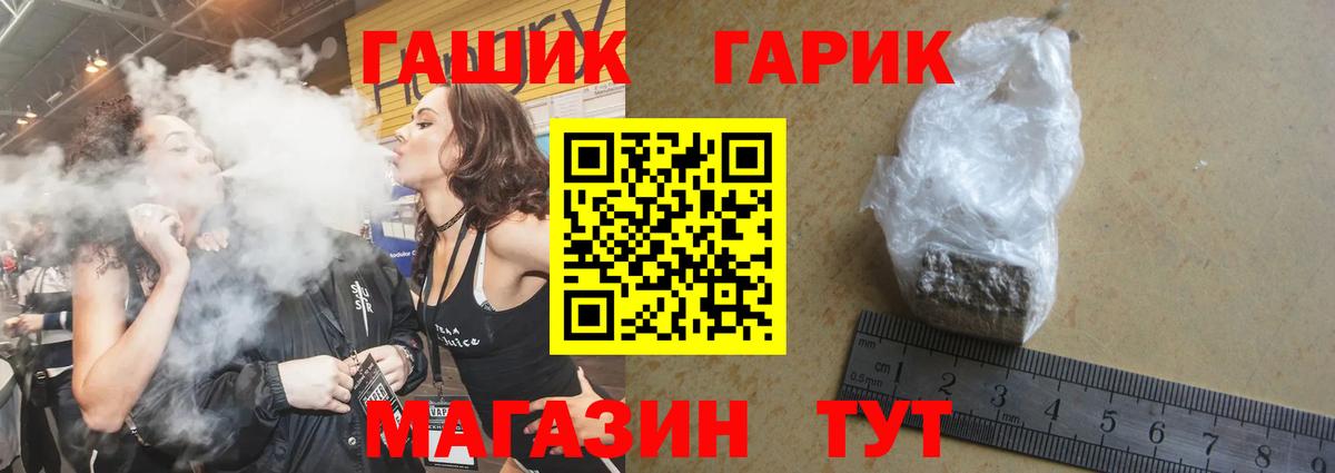ГАШИШ убойный Звенигород