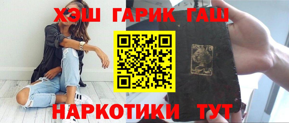 Звенигород  Гашиш Ice-O-Lator  Вход с VPN  ГАШ ice o lator 