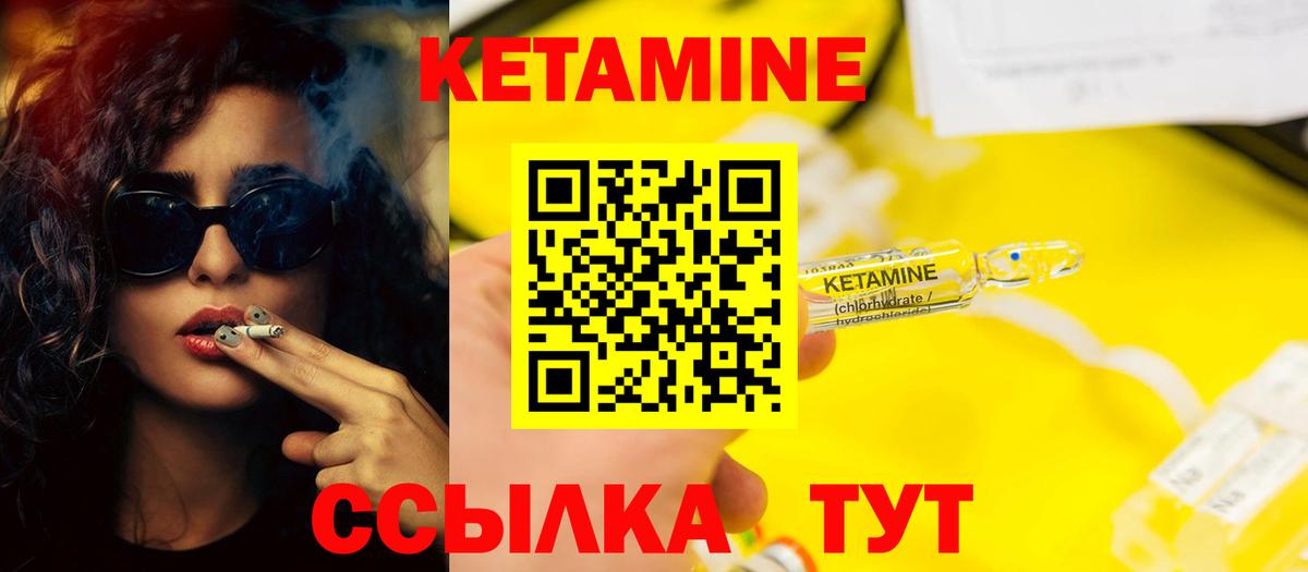 Кетамин ketamine Звенигород
