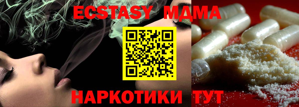 Звенигород  MDMA  Вход с VPN  MDMA crystal 