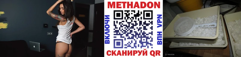 МЕТАДОН кристалл  что такое наркотик  Звенигород 