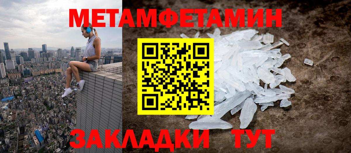 Метамфетамин мет Звенигород