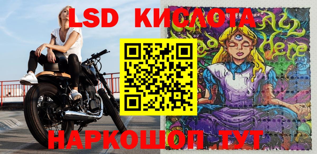 Марки 25I-NBOMe 1500мкг Звенигород