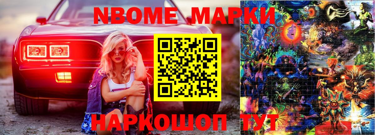 Звенигород  Наркотические марки  Вход с VPN  Марки NBOMe 1,5мг 