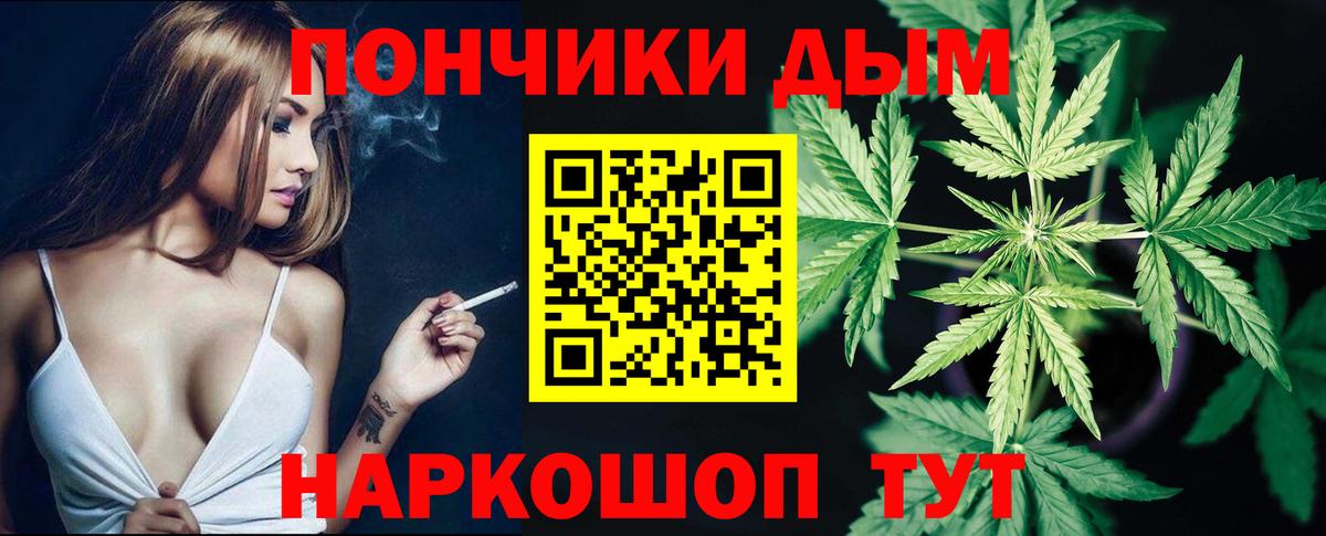 Бошки марихуана семена  Вход с VPN  Звенигород  Бошки Шишки THC 21%  Бошки марихуана тримм 